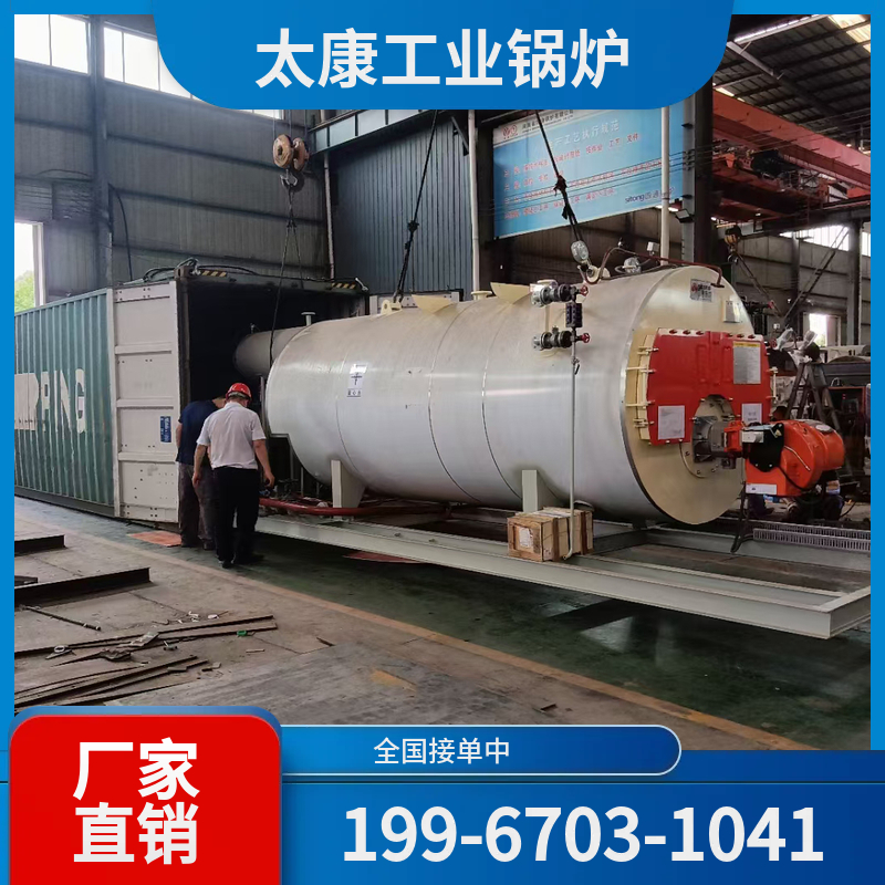 安顺液化气锅炉